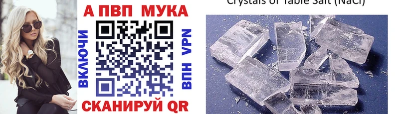 Альфа ПВП СК  блэк спрут маркетплейс  Курчалой 