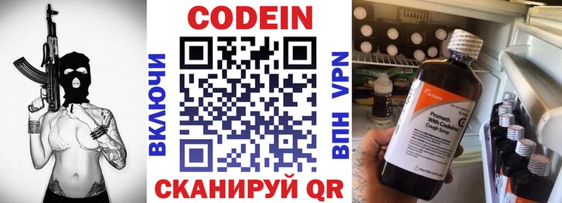OMG онион цена Курчалой Кодеиновый сироп Lean напиток Lean (лин)